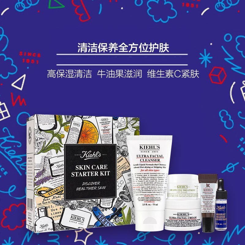 Kiehl’s科颜氏限量圣诞面部护肤套装 五件套 128ml(洁面精华眼霜面霜等)保湿补水 提拉紧致 各种肤质通用