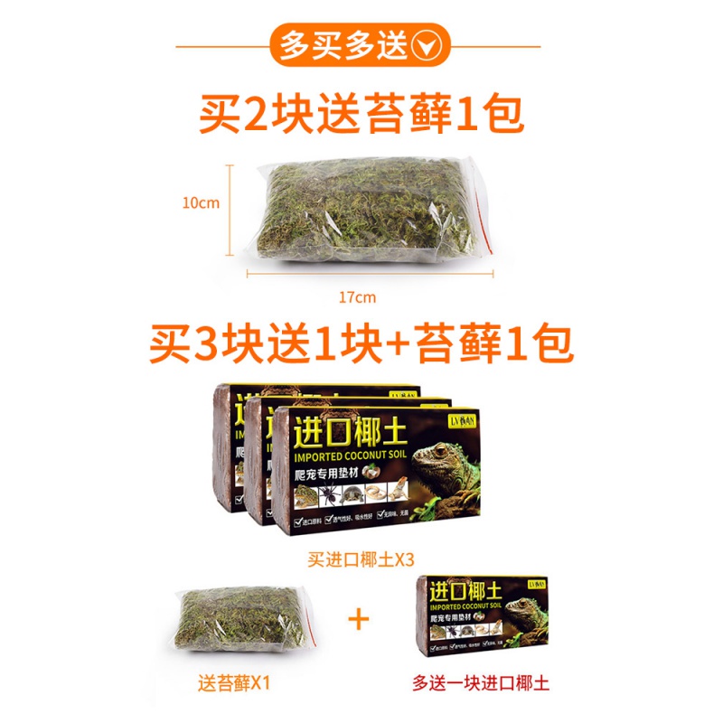 椰砖陆龟箱椰土爬宠垫材乌龟冬眠用品沙子专用土角蛙泥过冬沙沙土高清大图