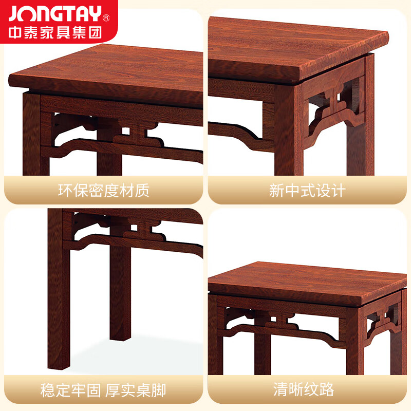 中泰(jongtay)接待室茶几总裁办公室新中式茶几接待室桌边几茶几 J-UQ-78高清大图