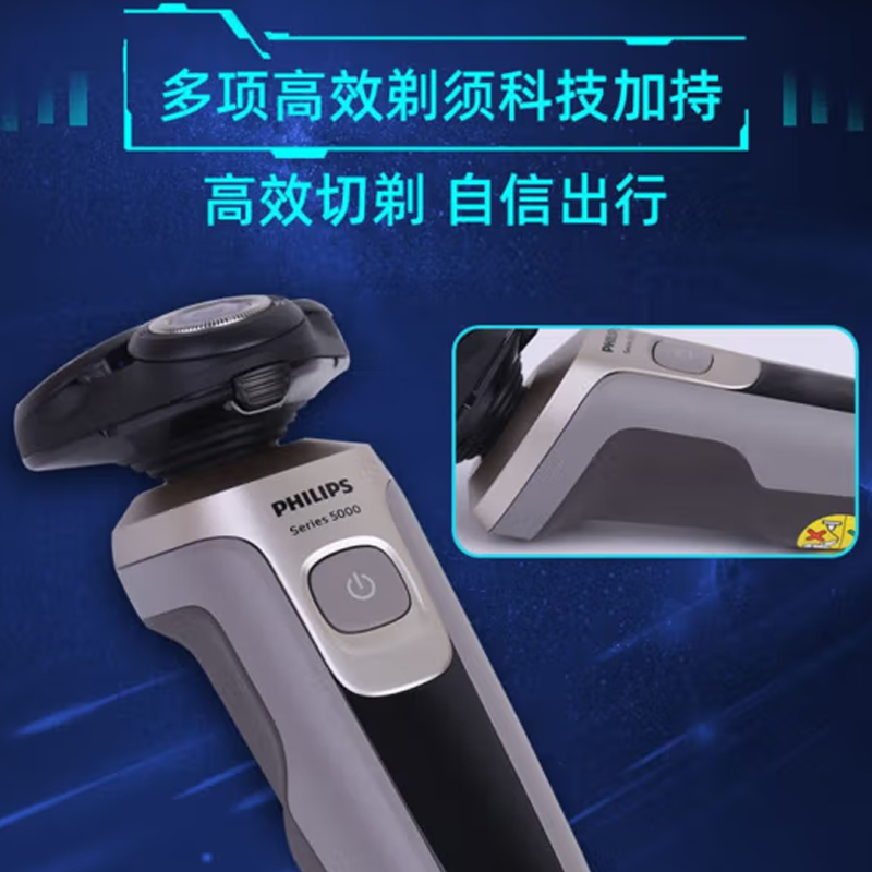 飞利浦电动剃须刀S5266/16-高清大图