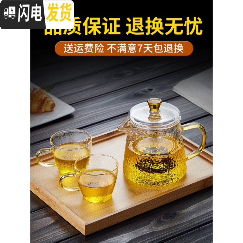 三维工匠 玻璃茶壶可高温加厚过滤泡茶壶小家用水壶茶具套装煮茶器 380单壶+品杯2个+茶盘