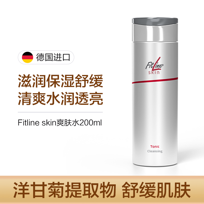 德国进口 PM Fitline爽肤水 补水收缩毛孔清爽保湿滋润化妆水 200ml
