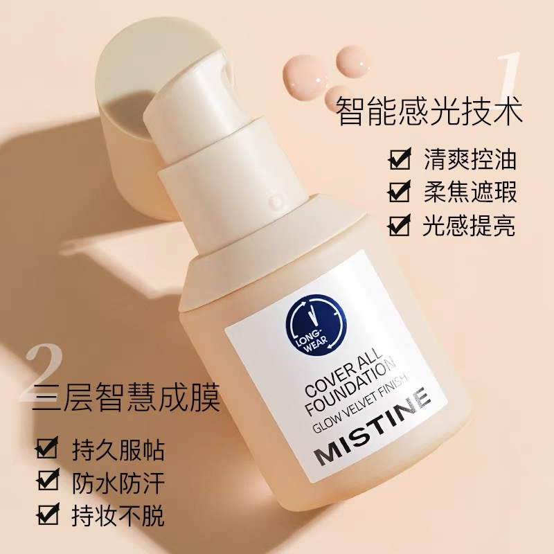 蜜丝婷Mistine粉底液全新升级小蓝盾提亮肤色防水防汗隐形毛孔遮瑕半雾面妆感不拔干持久不脱妆30g NN120 自然白