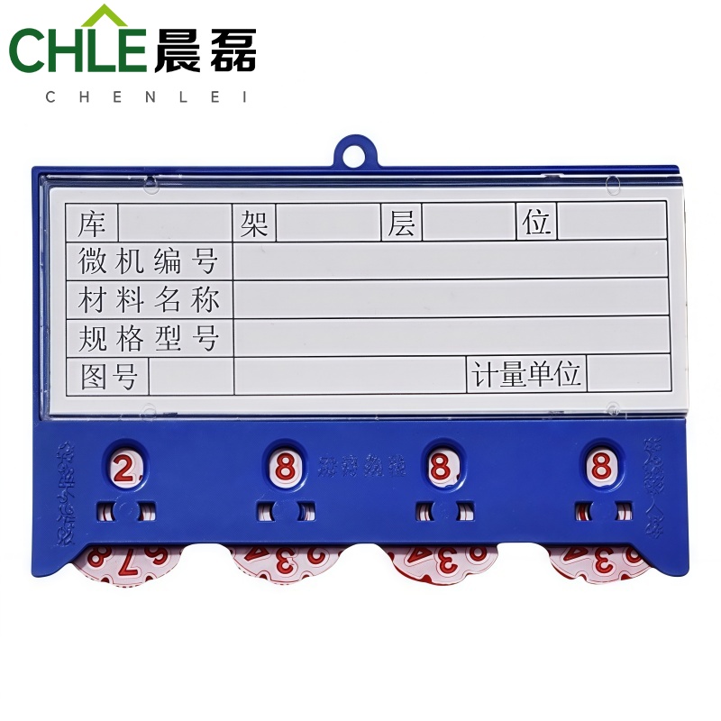 晨磊 料签卡 75*100mm蓝色 个高清大图