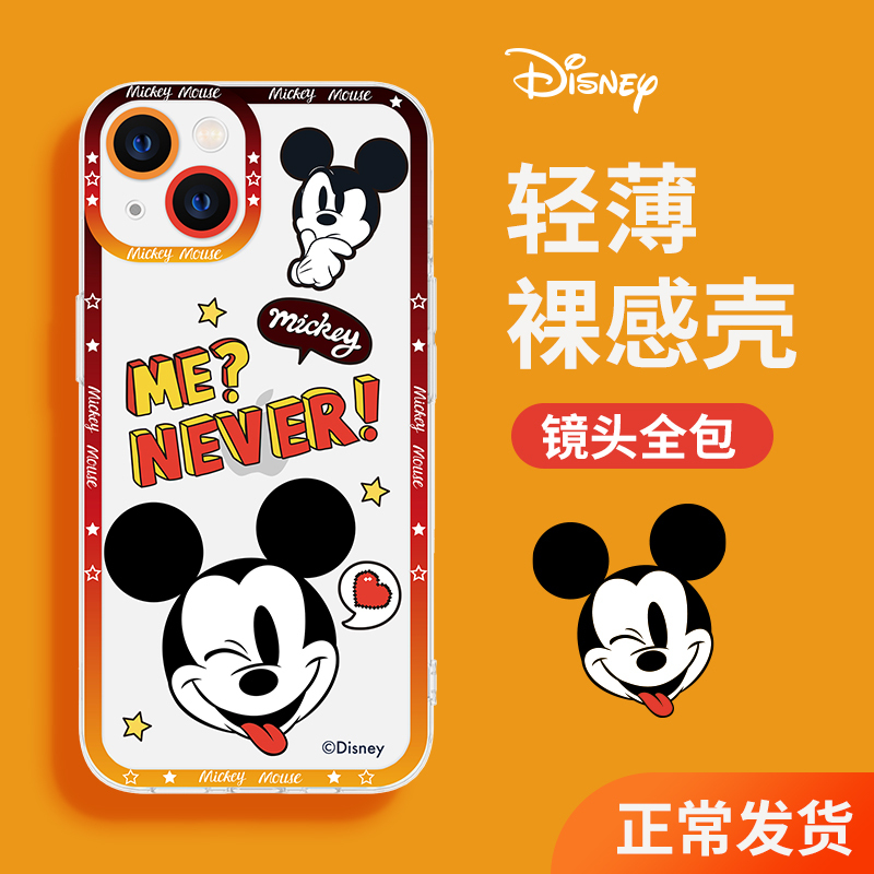 优加迪士尼适用苹果13手机壳iPhone12promax透明保护套全包防摔高清透亮软壳正版授权星彩米奇米妮情侣款