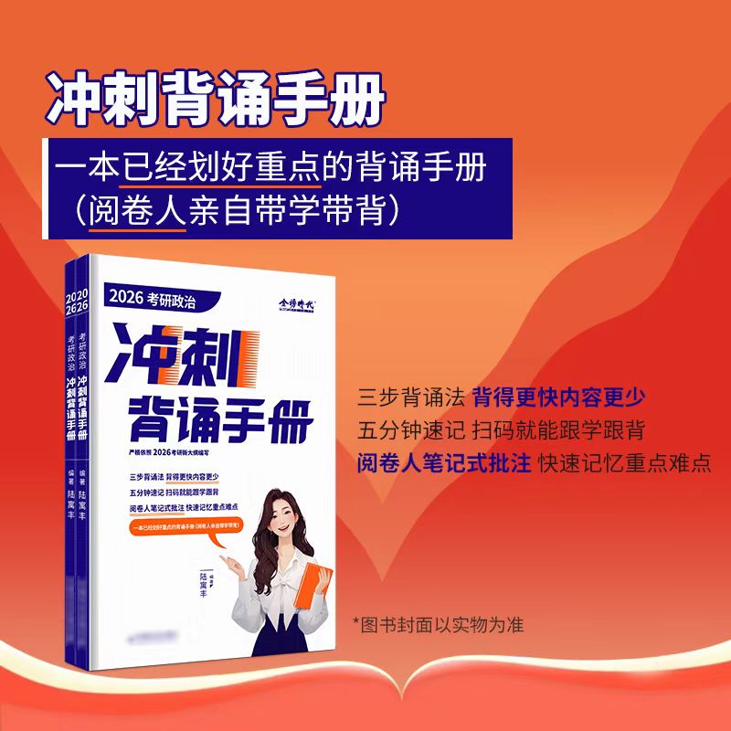 [4月]2026腿姐全家桶. 分批发货 [正版]2026考研政治腿姐全家桶全套 陆寓丰26腿姐背诵手册+思维导图+考点清高清大图