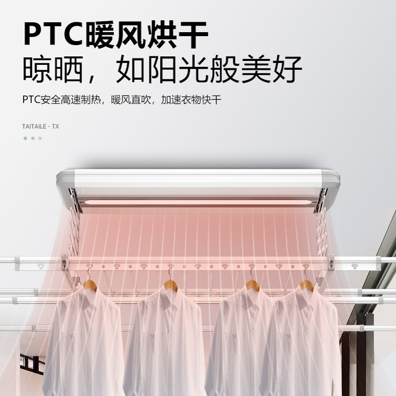 太太乐HTD系列遥控消毒烘干电动晾衣架照明高光白 HTD-A01XH(高光白)