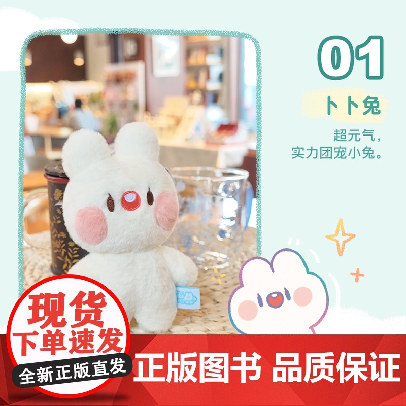 [正版]bibi动物园小可爱系列毛绒公仔 角色玩偶 卜卜兔小鹿猪吉鲨东西哈格南北困困蛙高清大图