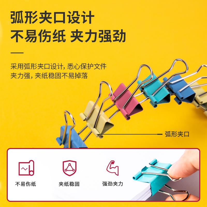 得力8554彩色长尾票夹25mm筒装(混)(48只-筒)高清大图