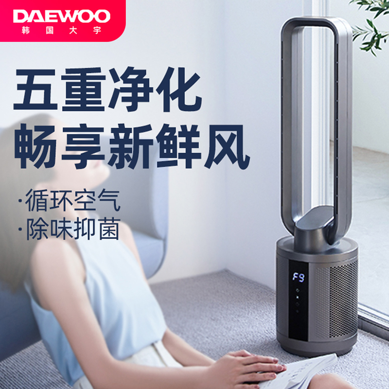 大宇无叶风扇家用电风扇净化扇空气循环台立式落地扇塔扇f9max黑色