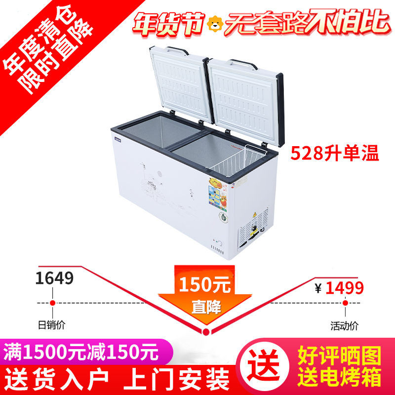 妮雪528升单温卧式冰箱冷柜大冰柜冷藏双温商用大容量小冰柜冷冻柜家用冰柜冷柜家用冰柜冷柜商用冰柜冷柜