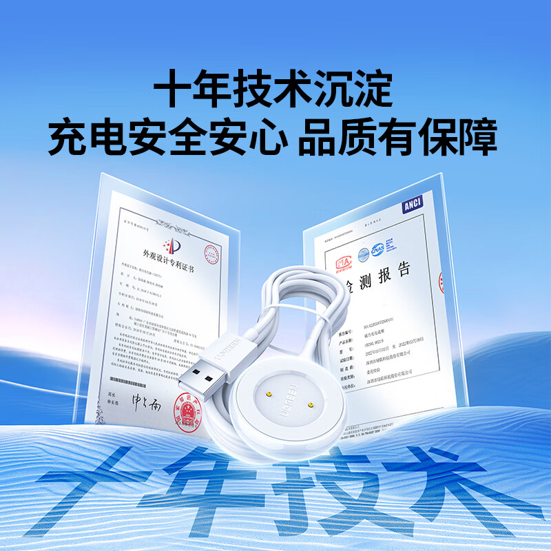绿联5W华为手表充电器(触点式款)白色 CD290/90219(货期3-6天)
