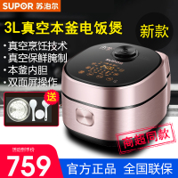 苏泊尔(SUPOR)电饭煲 SF30HC48电饭煲真空本釜IH电饭煲家用3升电饭锅迷你多功能可拆卸内盖3-5人家用3L