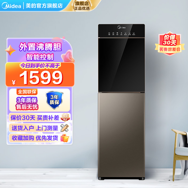 美的(Midea)下置式饮水机YD1316S-X