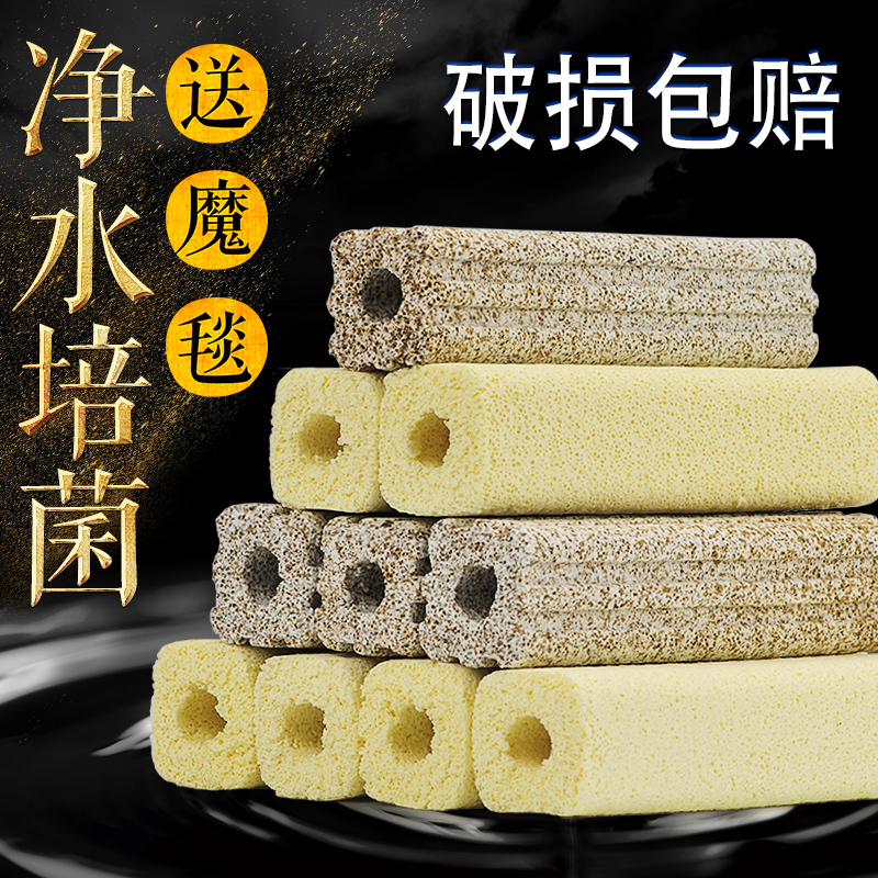 细菌屋滤材纳米生化菌屋水族箱底滤鱼缸过滤材料硝化菌石英陶瓷环高清大图