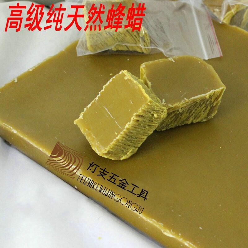 Fghgf Fghgf 缝纫 针织用品蜂蜡蜜盖蜡唇膏diy 封酒瓶家具蜡古玩珠子手串抛光蜡 价格图片品牌报价 苏宁易购唯多宝家装建材专营店