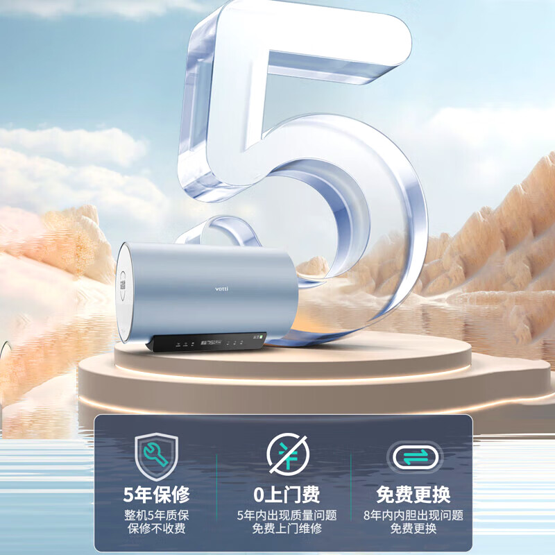 华帝(vatti)60升电热水器 一级能效 3300W双管速热 镁棒终身免更换 出水断电 Wifi智控 i14140