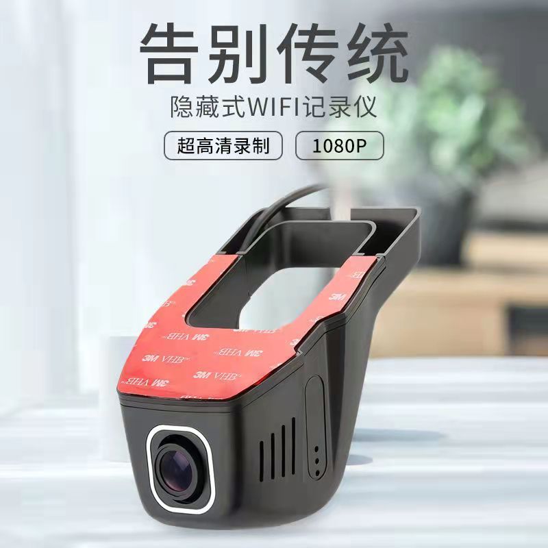 友用行mini行车记录仪免走线无线高清夜视汽车停车监控器手机互联