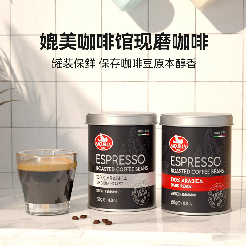 意大利进口圣贵兰阿拉比卡中度/深度烘焙咖啡豆250g原装罐装意式拼配