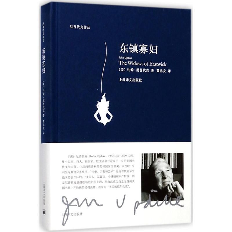 东镇寡妇高清大图
