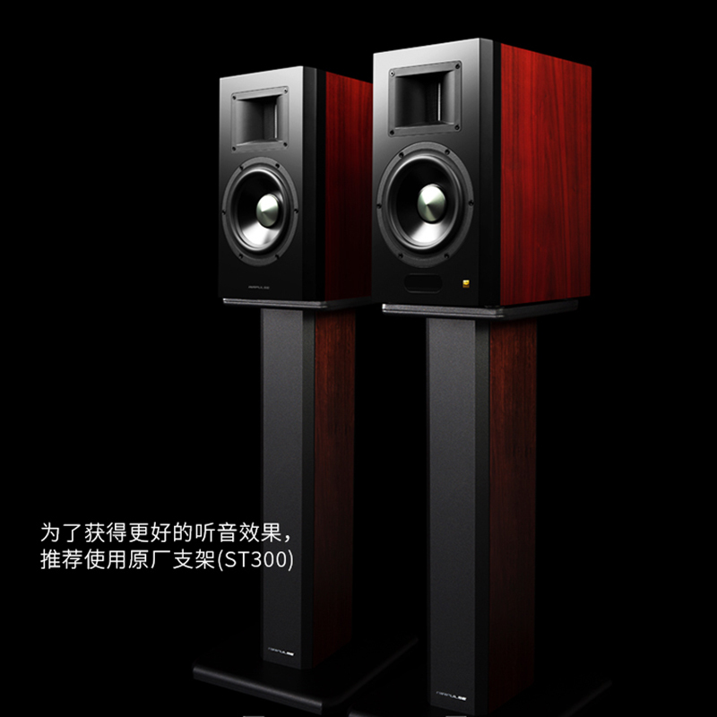 漫步者蓝牙音箱书架式立体声音响A300Pro