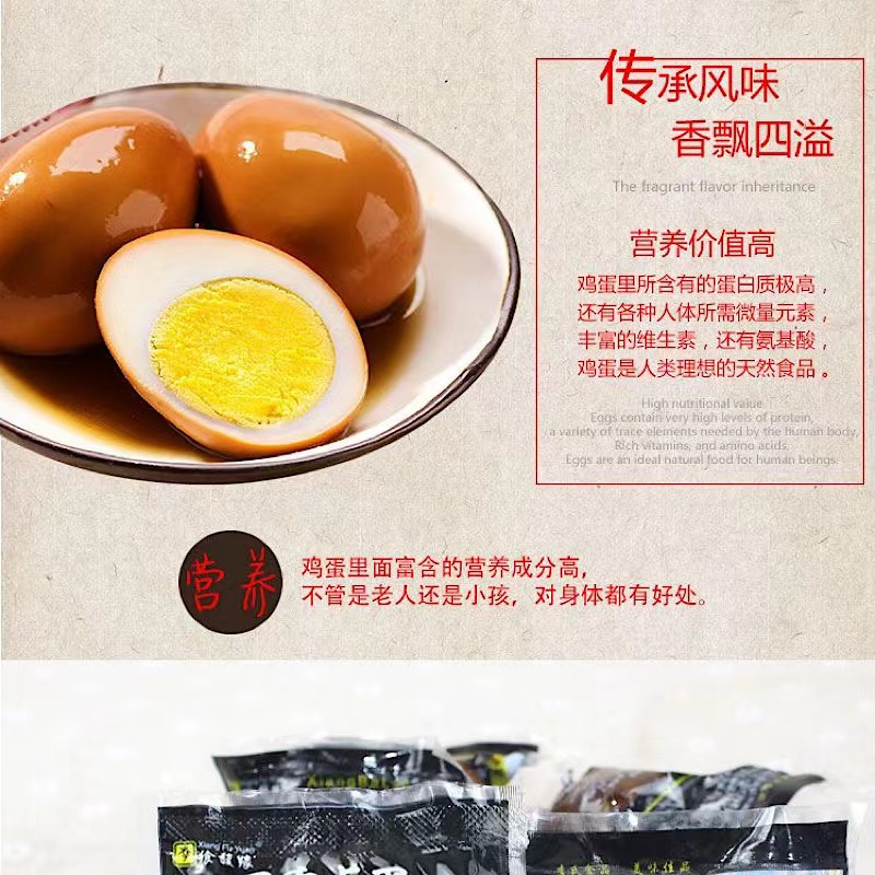 乡巴佬 卤鸡蛋