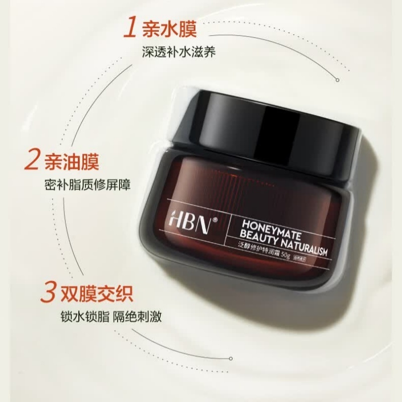 HBN·泛醇特润修护霜2.0高清大图