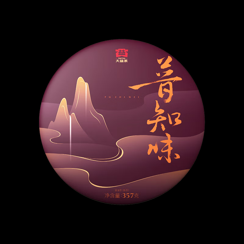 大益茶叶普洱茶 普知味健康养生熟茶礼盒装357g 商务礼赠 父亲节礼赠 伴手礼 自己喝 易存储高清大图