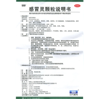 999 三九感冒灵颗粒9袋 辛凉解表，清热解毒。用于风热感冒之发热，微恶风寒，头身痛，口干而渴，鼻塞涕浊，咽喉红肿疼痛，