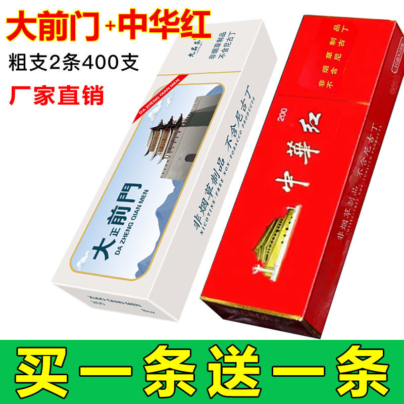 荷花烟200支一条批发真品好抽薄荷水果味茶烟便利店同款 [荷花]尝鲜1包