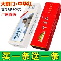 荷花烟200支一条批发真品好抽薄荷水果味茶烟便利店同款 [荷花]尝鲜1包