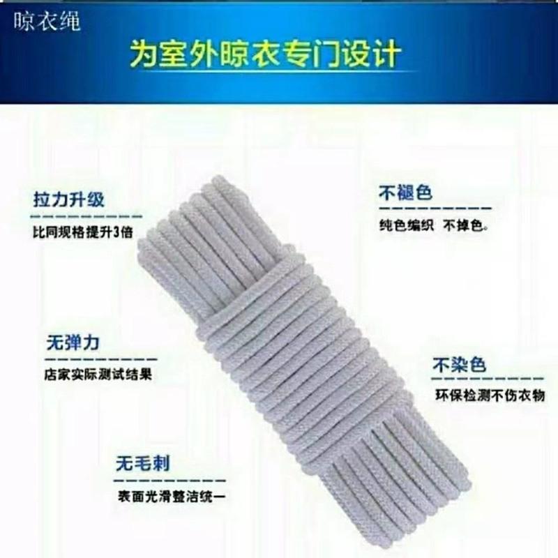 不加钢丝款 10毫米5米不带钩 加粗 旅行晾衣绳 晒衣绳 晒被绳 尼龙绳 绳子户外 捆绑绳 凉衣绳
