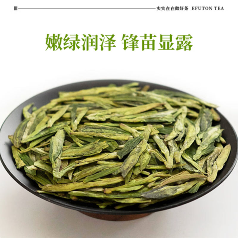 艺福堂 EFUTON 特级杭韵西湖龙井茶 EFU10+ 50g/罐高清大图