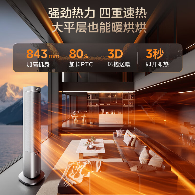 美的(Midea)[空间舒适]石墨烯暖风机/家用速热取暖器/全屋升温客卧两用电暖器/小太阳电暖气水润加湿HFS22ZM高清大图