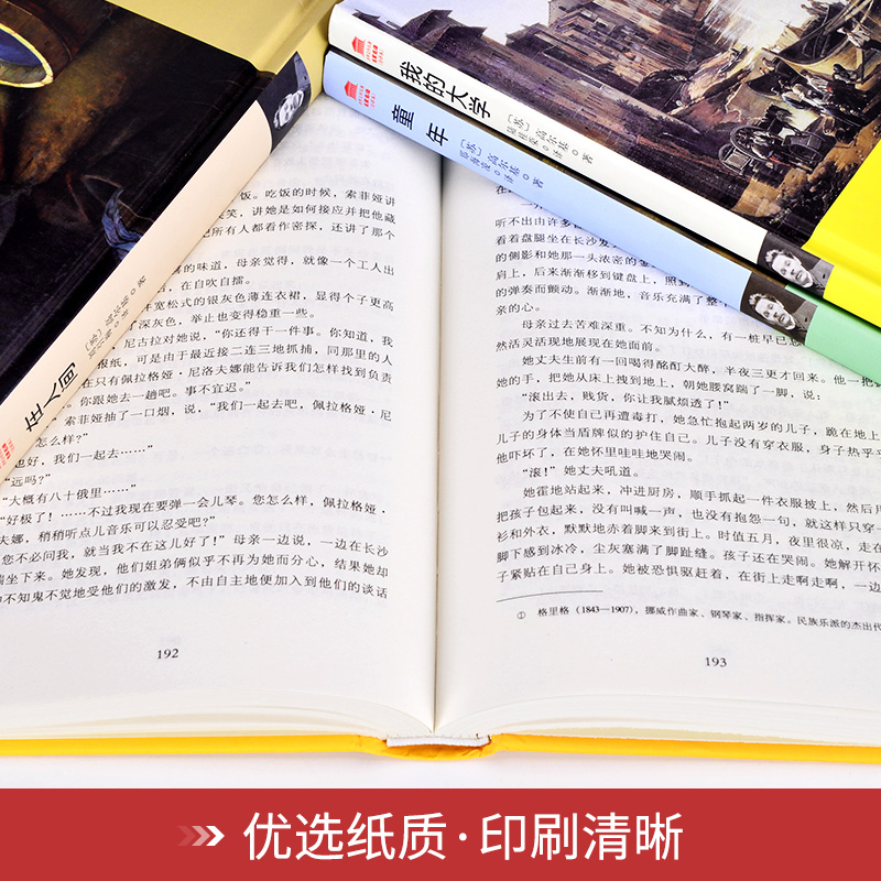 [正版]高尔基四部曲全译本 童年在人间我的大学母亲全套原著自传体三部曲初中高中青少版世 界文学小说名著课外书 图书籍高清大图