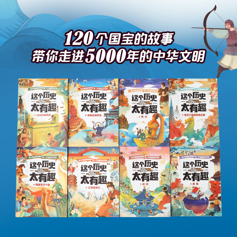 醉染图书这个历史太有趣 清朝9787521725209高清大图