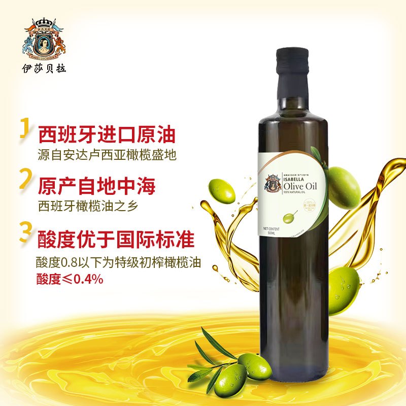 伊莎贝拉ISABELLA&佑晨光 福瑞祥礼特级初榨橄榄油500ml*2 HC高清大图