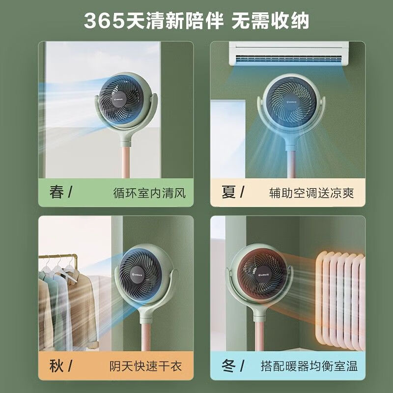 艾美特(Airmate) FA20-RD68-1 星球(直流变频)系列空气循环扇高清大图