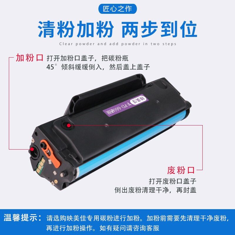 映美佳 PD-666硒鼓易加粉 适用奔图PANTUM碳粉P2535NW墨盒M6535NW打印机粉盒pd666硒鼓