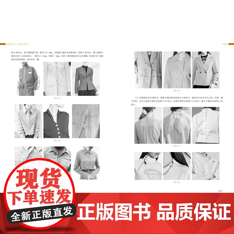 女裙装结构设计:成衣案例分析手册一本详细介绍了女裙装结构制图的原理与方法的案例手册!内容丰富,案例翔实!高清大图