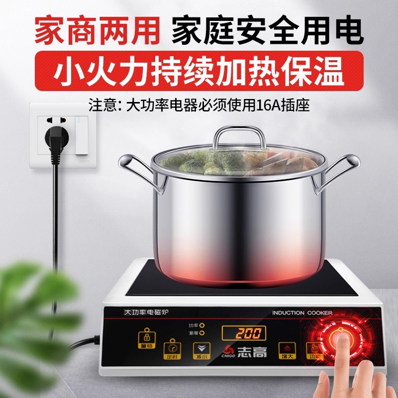 志高大功率电磁炉家用款3500W新款大火力爆炒菜锅商用款面-足功率聚能猛火高清大图