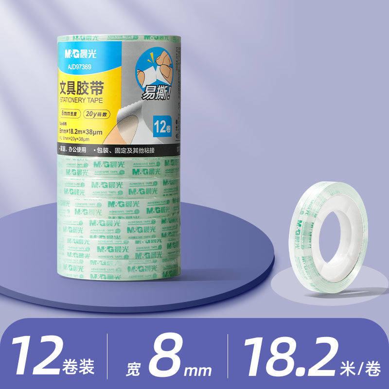 晨光透明胶带小卷高清大图