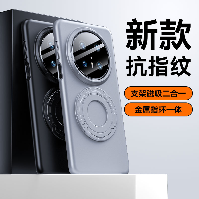 圣幻 适用华为mate70支架手机壳磨砂手感华为mate70proU型支架外观设计防摔超薄保护壳高清大图