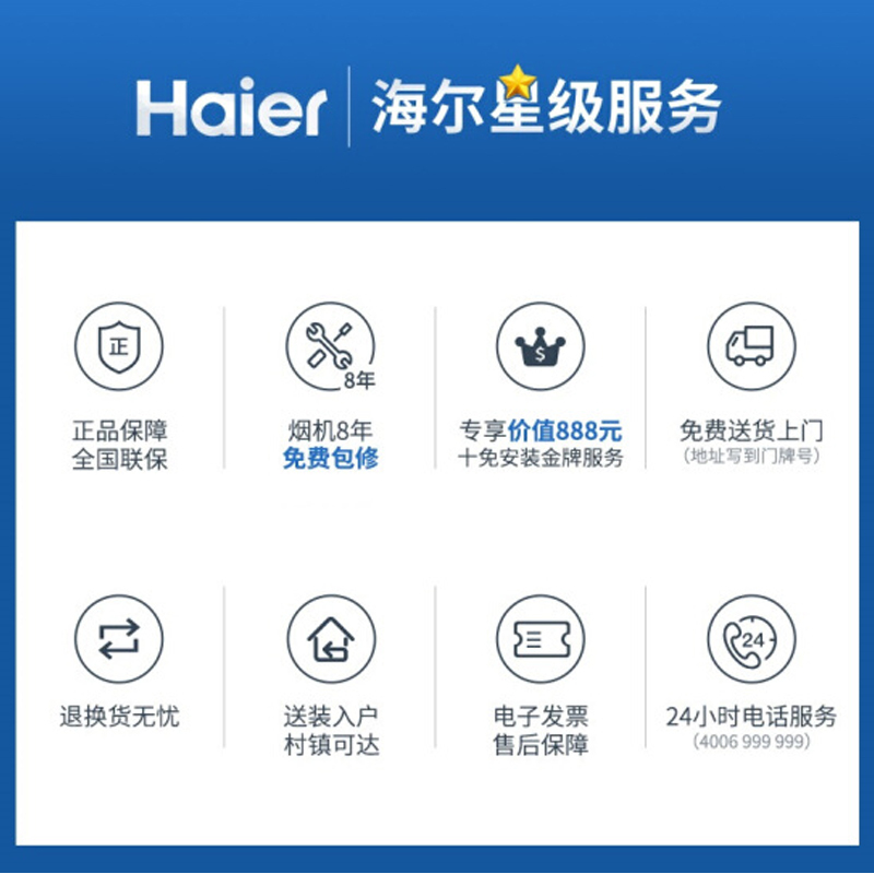 海尔(haier) cxw-200-c290侧吸式抽油烟机大吸力