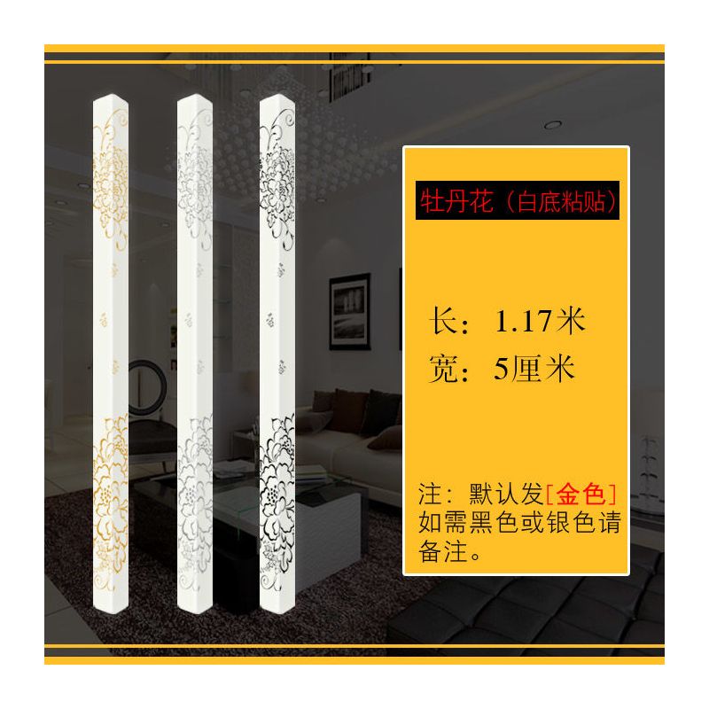 亚克力墙角保护条阳角线护角条护墙角墙护角线包边条包角防撞装饰|[牡丹花]白底粘贴 长:1.5米