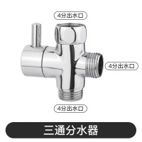 潜水艇XT4 【开关三通款】接2根4分软管 1件套
