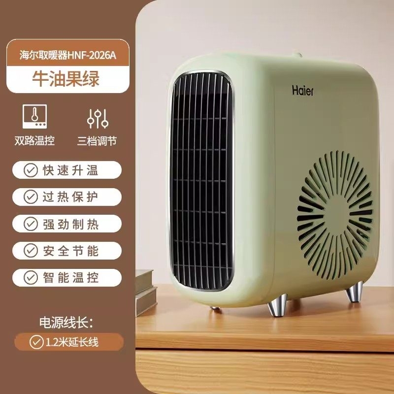 海尔(Haier)暖风机取暖器家用电暖器办公室桌面电暖气小型热风机轻音台式电暖风烤火炉石墨烯速热卧室居浴两用 【机械款】