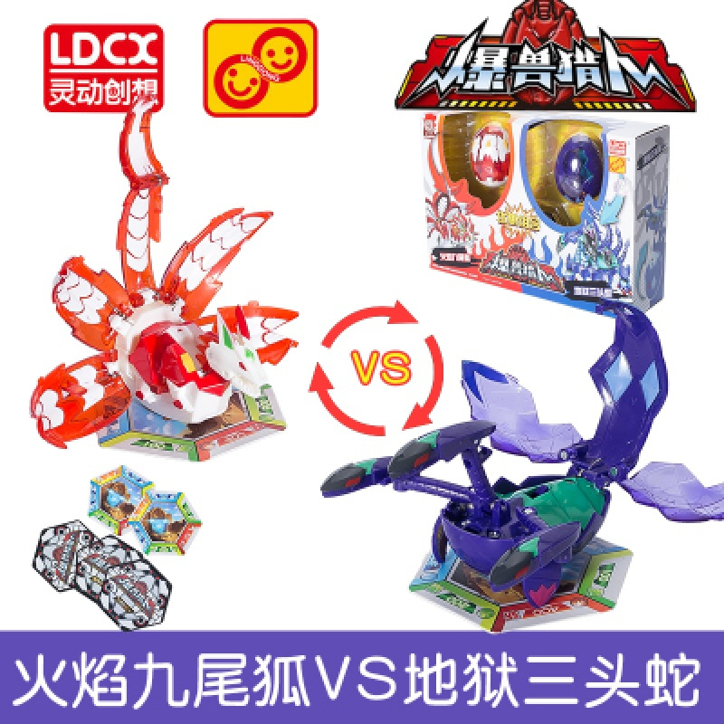 正版灵动爆兽猎人神奇魔鱼玩具 暴兽蛋墨鱼变形铠甲龙蛋机甲神兽 三头蛇VS火焰九尾狐