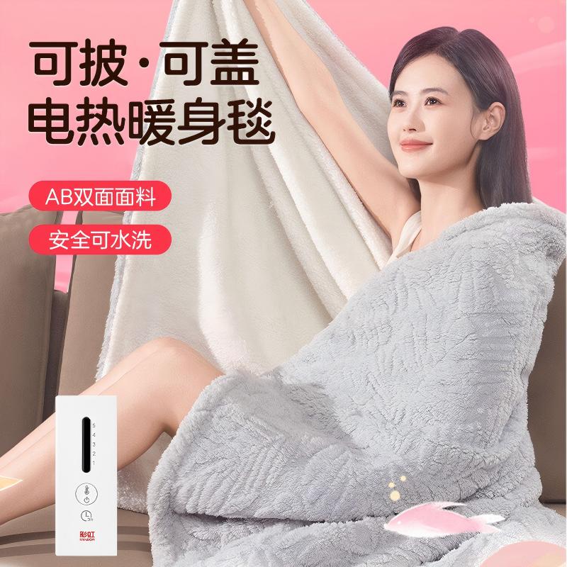 彩虹 冬季午休上盖电热毯1.6*1.3米 1613高清大图