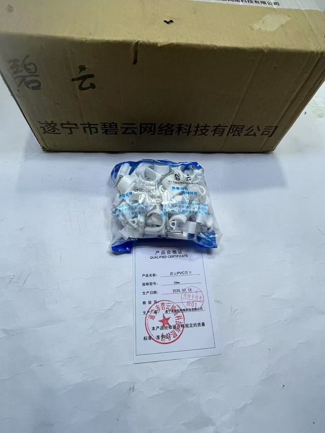 碧云 PVC管卡 20mm 包高清大图